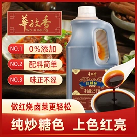 糖类;调味酱;其他调味品