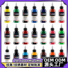 绣龙纹身色料30ml彩色纹身颜料套装纹身墨水色料刺青墨水纹身器材