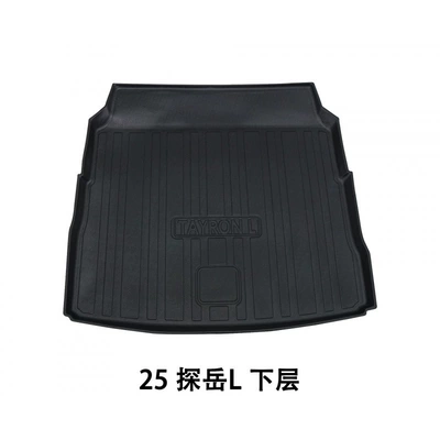 Suitable for Car Ayaqaltılar (Kovriklər) - dedicated-vehicle-coverage-2025-volkswagen-tanyue-l-special-tpe-trunk-mat-lower-layer
