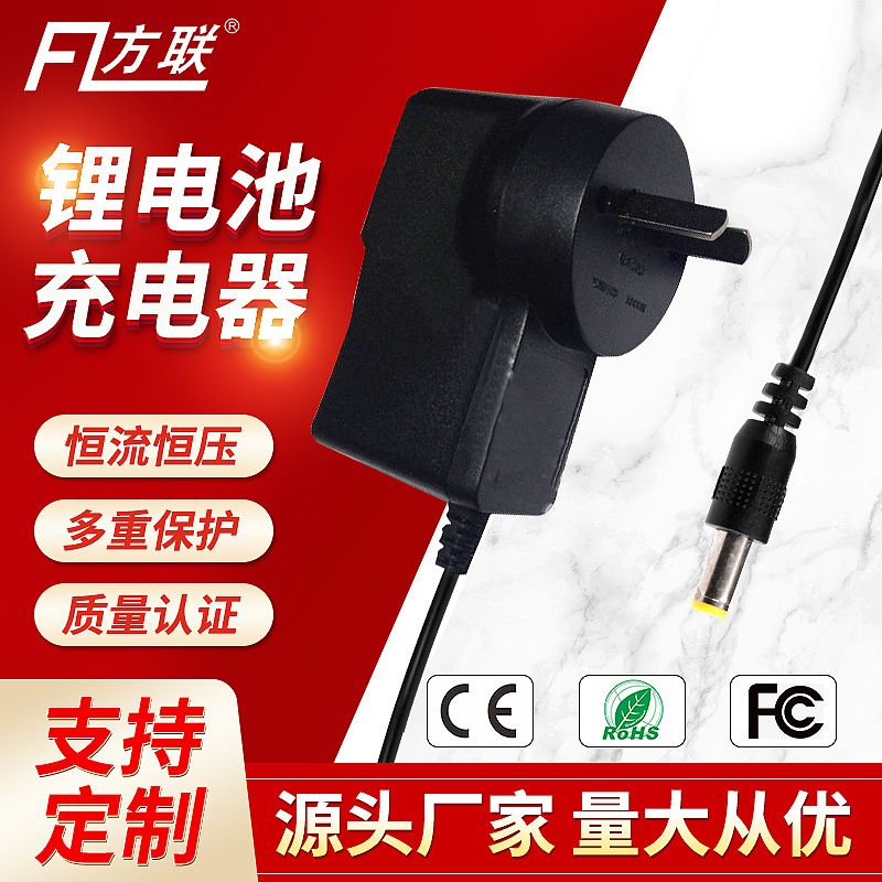 8.4V澳规英规 18650锂电池充电器 聚合物锂电池充电器