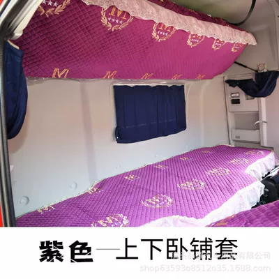 Universal seat cover: J7/J6G/J6P bed cover JK6/JH6/tough - large-m-purple-upper-and-lower-bunk-special-car-order-note-model