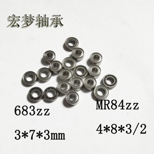 683zz�S��MR84ZZ΢���S�Ѓȿ�3*�⏽7*3 �ȿ�4*�⏽8mm ��^����