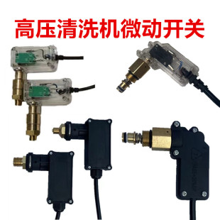 Ultra-High Pressure Washer Pump Head Car Wash Machine Gun Auto-Stop Sensor Switch Assembly Plunger Start-Stop Sensor Accessory