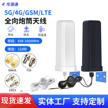 5G4G/GSM/LTE����ȫ����Ͳ��ˮ�쾀�������֙C��̖�����Ŵ�������