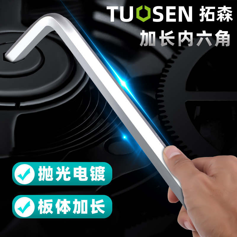 拓森金属工具シングル六角レンチL型内六角レンチボールヘッド延長六角レンチ|undefined