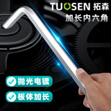 拓森 Шестиугольный гаечный ключ, длинная шестиугольная шаровая головка