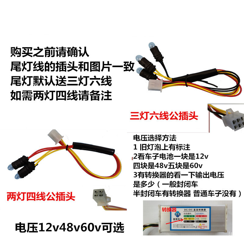 Electric Tricycle Rear Tail Light Assembly Plug-In Left and Right Rear Turn Signal Brake Light 12V48V60V Wholesale