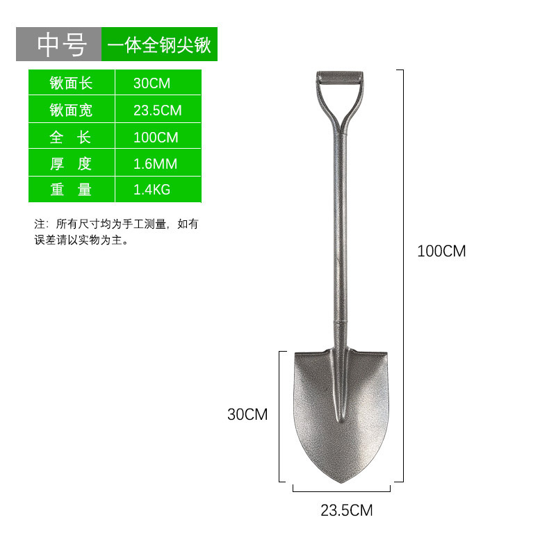 マンガン鋼のシャベル、農業用シャベル、野菜の植え付け用の家庭用シャベル、土の掘り、除草用の道具、園芸用の道具、海の道具|undefined