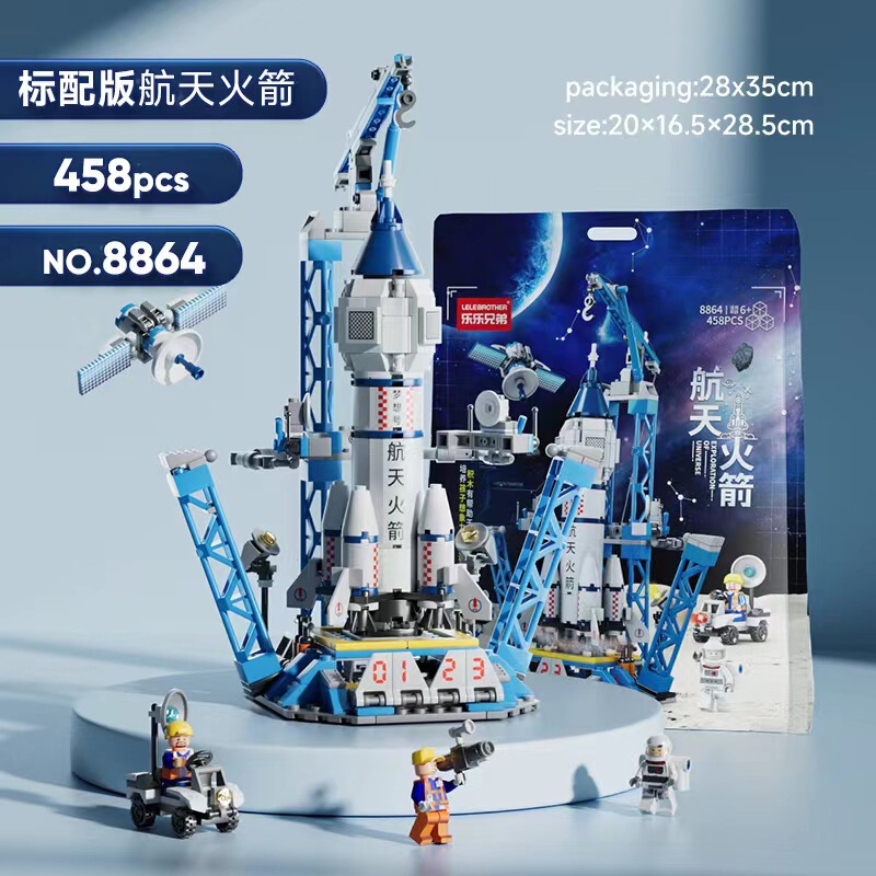 兼容乐高火箭航天系列积木小积木拼装小颗粒益智玩具8858-66|undefined