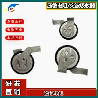 新品推荐：25mm异形方片脚压敏电阻器 25S431K  180-1600V系列