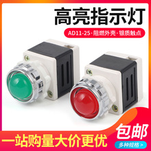 信号灯指示灯AD11-25/20 AD11-25/40 Ф25MM/红/绿/黄