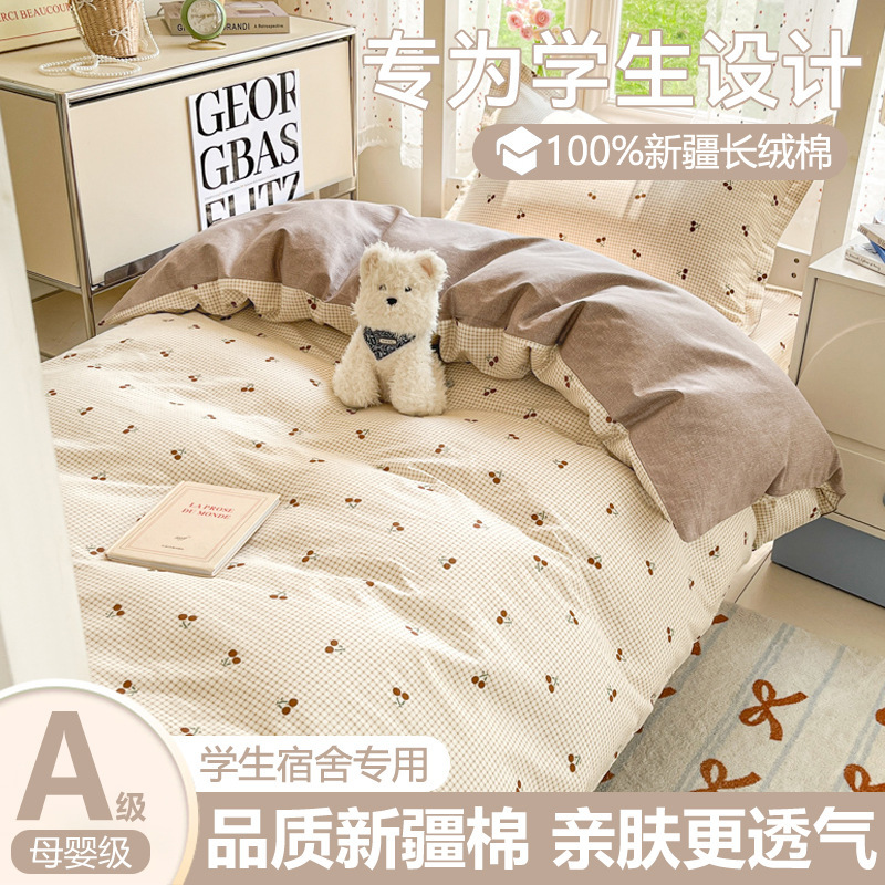 Six-Piece Set for College Dormitory Bed, Carry-In Single Three-Piece Set, Pure Cotton Bedding Set, Complete Set Six-Piece Set for College Dormitory Bed, Carry-In Single Three-Piece Set, Pure Cotton Bedding Set, Complete Set