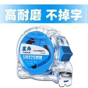 Yu Shun tape 5 M 7.5 m 3 m 10 m thick wear-resistant Woodworking measuring stainless steel ruler high precision box ruler