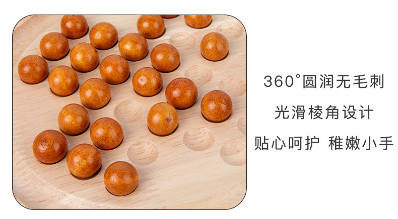 益智多功能游戏棋_17