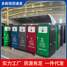 垃圾分类箱户外脚踏式回收箱环卫商用四分类收集投放站点户外商用