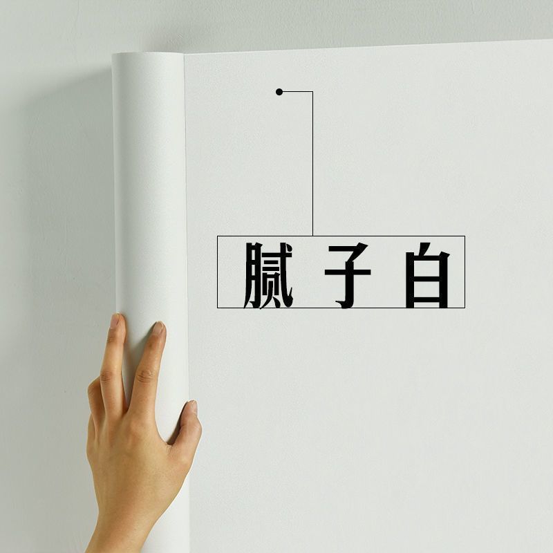 纯白色自粘墙纸防水防潮可擦洗卧室温馨自贴壁纸家具翻新宿舍贴纸|undefined