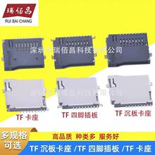 ����ʽTF�����ԏ�ʽ �⺸ MICRO SD���� ����SD ����SMT�NƬʽ