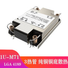 金钱豹 LGA 4189 金钱豹CPU服务器散热器台式电脑风扇静音超微