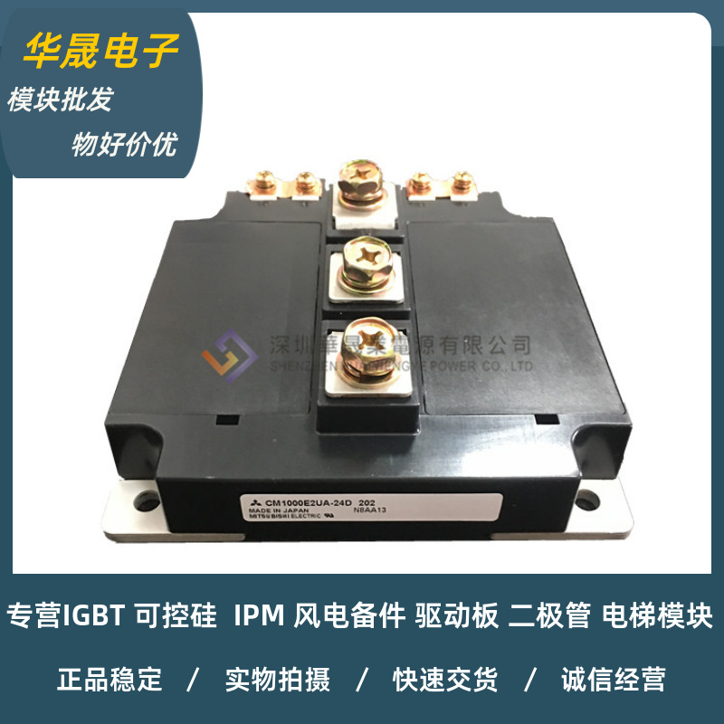 CM800E2UA-24D CM1000E3UA-24D CM1000E2UA-24D CM450C1Y-24S