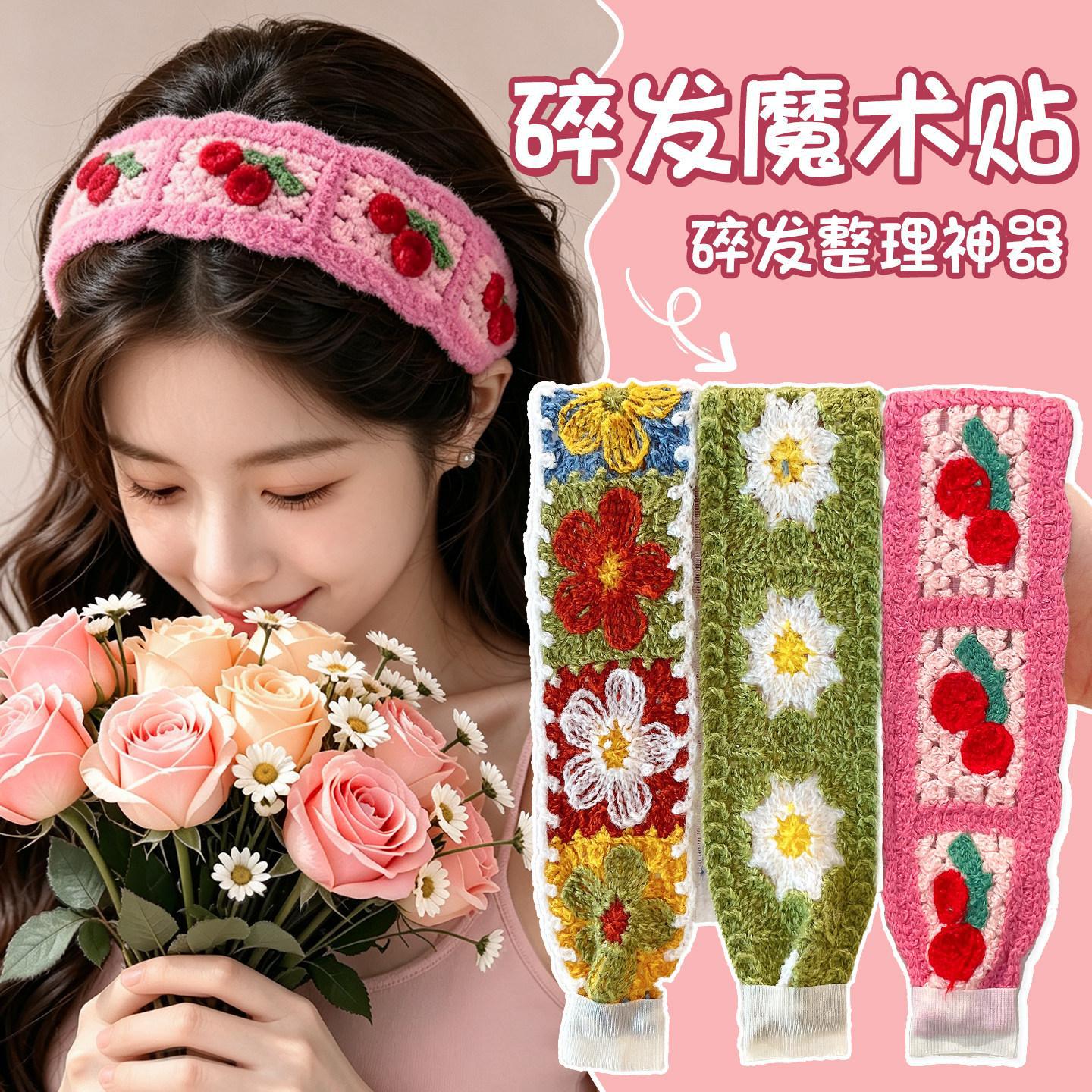 Knitted Velcro hair band for women, forehead bangs hair organizer, French floral face-washing headband