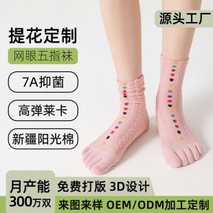 Customized Five-Finger Socks for Women in Summer, Thin Mesh Breathable Mid-Calf Socks, Antibacterial and Deodorant Split-Toe Mid-Calf Socks