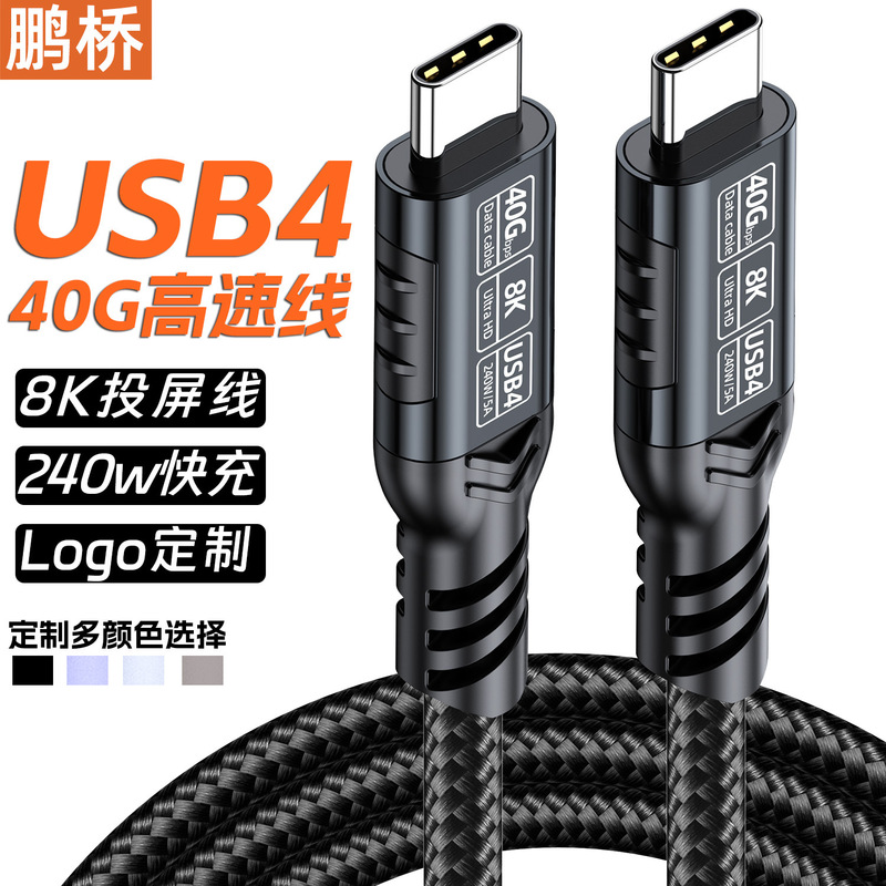 データケーブル type-ctocUSB3.2 オス - オス 20gbps 伝送 8K スクリーン投影ケーブル PD240W5A 高速充電ケーブル|undefined