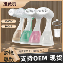 跨境手持挂烫机便携式熨烫机家用蒸汽小型烫斗熨衣服蒸汽刷电熨斗