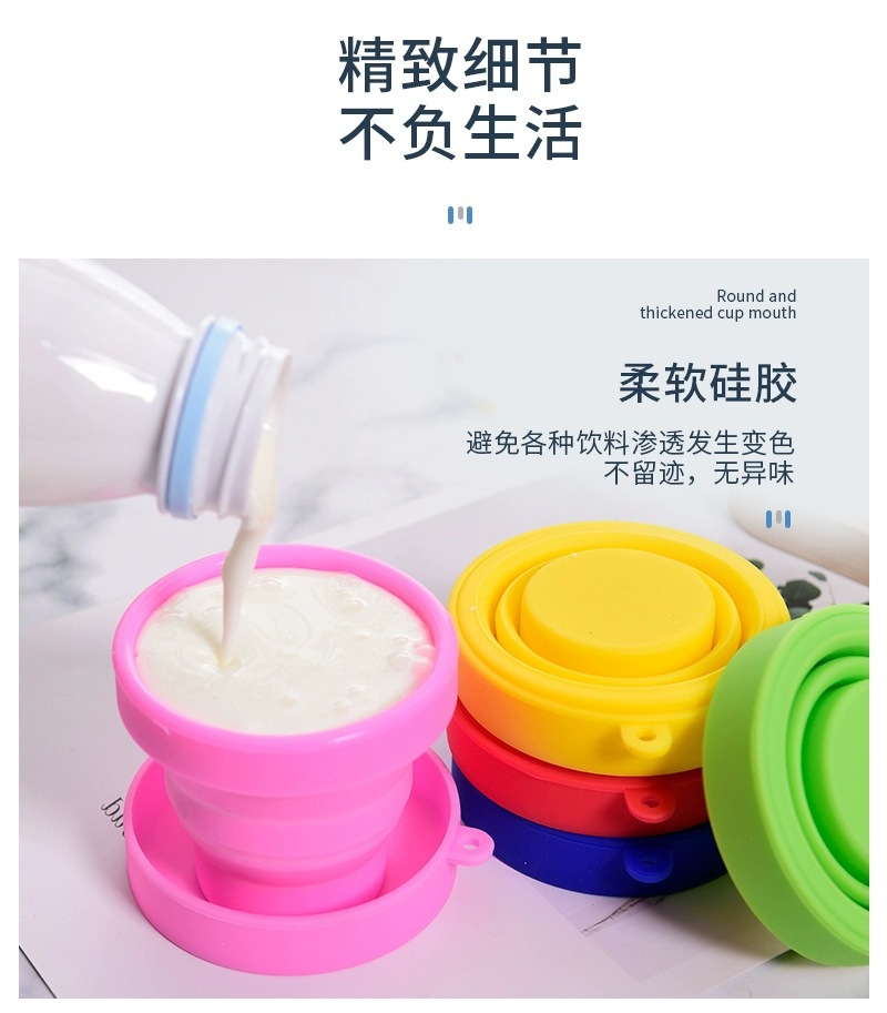 硅胶折叠杯