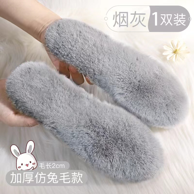 Huella Youpin invierno forrado de lana engrosada de alto peso Imitación Piel de conejo plantilla Generación de comercio electrónico cálido a prueba de frío hombres y mujeres