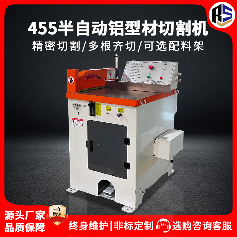 455半自动铜铝型材切铝切机工业铝材切割设备铝合金切割机厂家