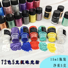 ���� �ĸ�� 72ɫ����5gƿ�b �羳���R�d �����ֹ� ���~��
