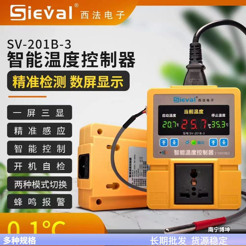 Xifa electronic SV-201B-3 intelligent temperature controller high precision temperature controller pet breeding temperature controller Xifa electronic SV-201B-3 intelligent temperature controller high precision temperature controller pet breeding temperature controller