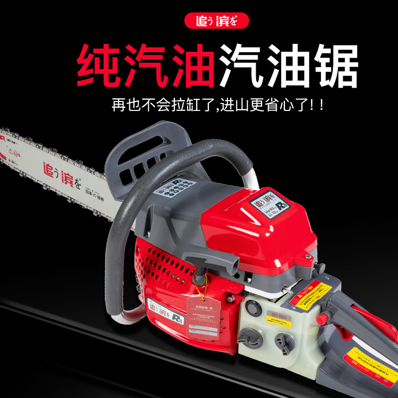 四冲程纯汽油油锯伐木锯链条日本大功率小型手持家用