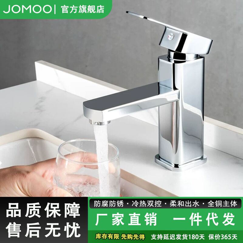 Jomoo Silver Household All-Copper Square Hot and Cold Basin Faucet Washbasin Single-Hole Hot and Cold Bathroom Cabinet