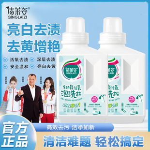 Qinglaizi multifunctional living oxygen bubble washing powder laundry rub-free white decontamination fragrance washing powder in stock a generation of hair