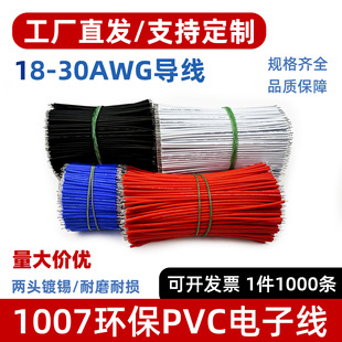 PVC��Ӿ�1007������a�̾� 26 24 20 18 16AWG������LED�B�Ӿ�