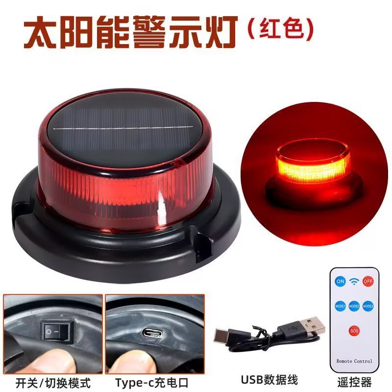 Solar-powered warning light, flashing car-mounted warning light, night-time safety warning light, magnetic car roof light