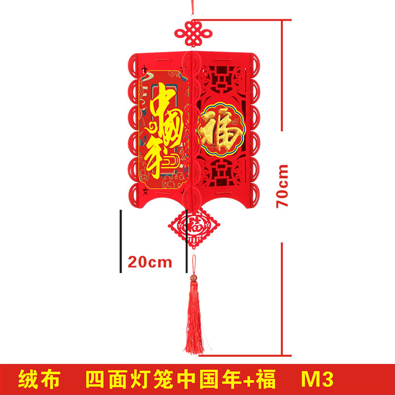 绒布四面灯笼M3 中国年+福 SKU