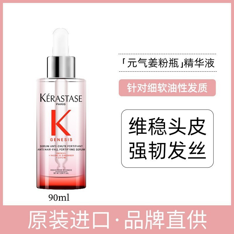 卡诗护发精油小样30ml黑钻鱼子酱玫瑰山茶花女修护干枯防毛躁柔顺|undefined