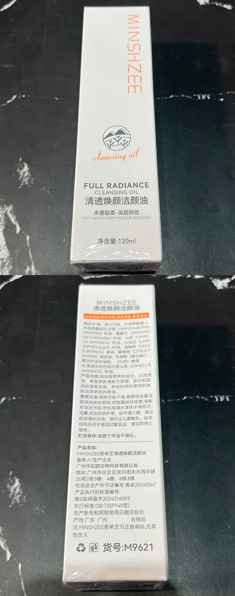 Mingxi Zhi Makeup Remover Water, makeup Remover oil, eye, lip and face three-in-one, gentle and non-irritating makeup remover liquid, rejuvenating cleansing oil, cross-border details Picture