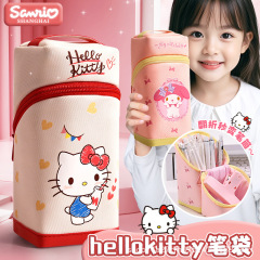 Hello Kitty正版授权高颜值笔袋学生一年级开学必备大容量铅笔袋