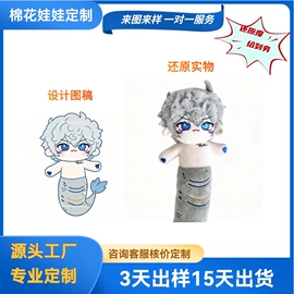娃衣;娃娃配饰;毛绒玩具