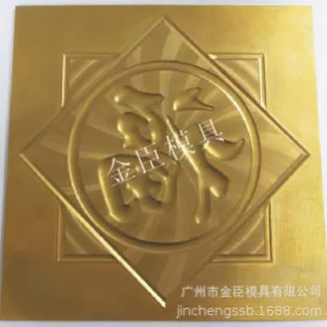 Позолота пластины тиснением золочения медные пластины тисненые медные формы цинковые пластины выпуклые плиты золочения