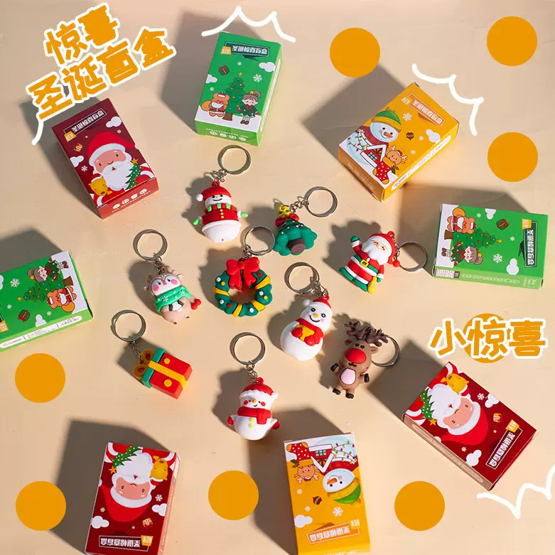圣诞钥匙扣创意挂饰金属铃铛雪人造型节日氛围礼物学生书包汽车钥