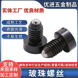 销及键;钢珠、滚珠;螺钉
