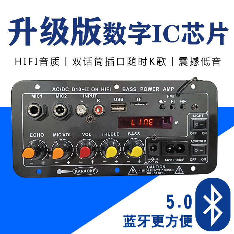 Cross-Border Manufacturer Direct Supply Family Karaoke Outdoor Car Audio Subwoofer Amplifier Board Bluetooth with Display Amplifier Board