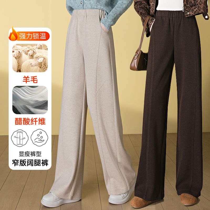 醋酸羊毛呢直筒窄版阔腿裤女2025年秋冬季新款显瘦休闲松紧腰长裤