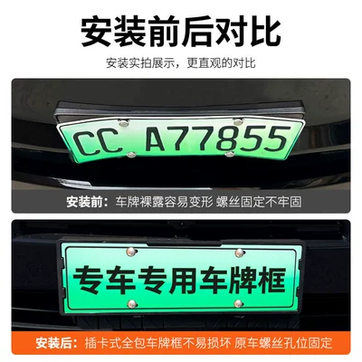 Zhiji Ls6 License Plate Frame, New: License plate holder/license plate holder