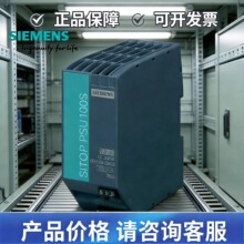 ������/SIEMENSȫ��PSU100D 12 V/3 A �����͵�Դ 6EP1321-1LD00