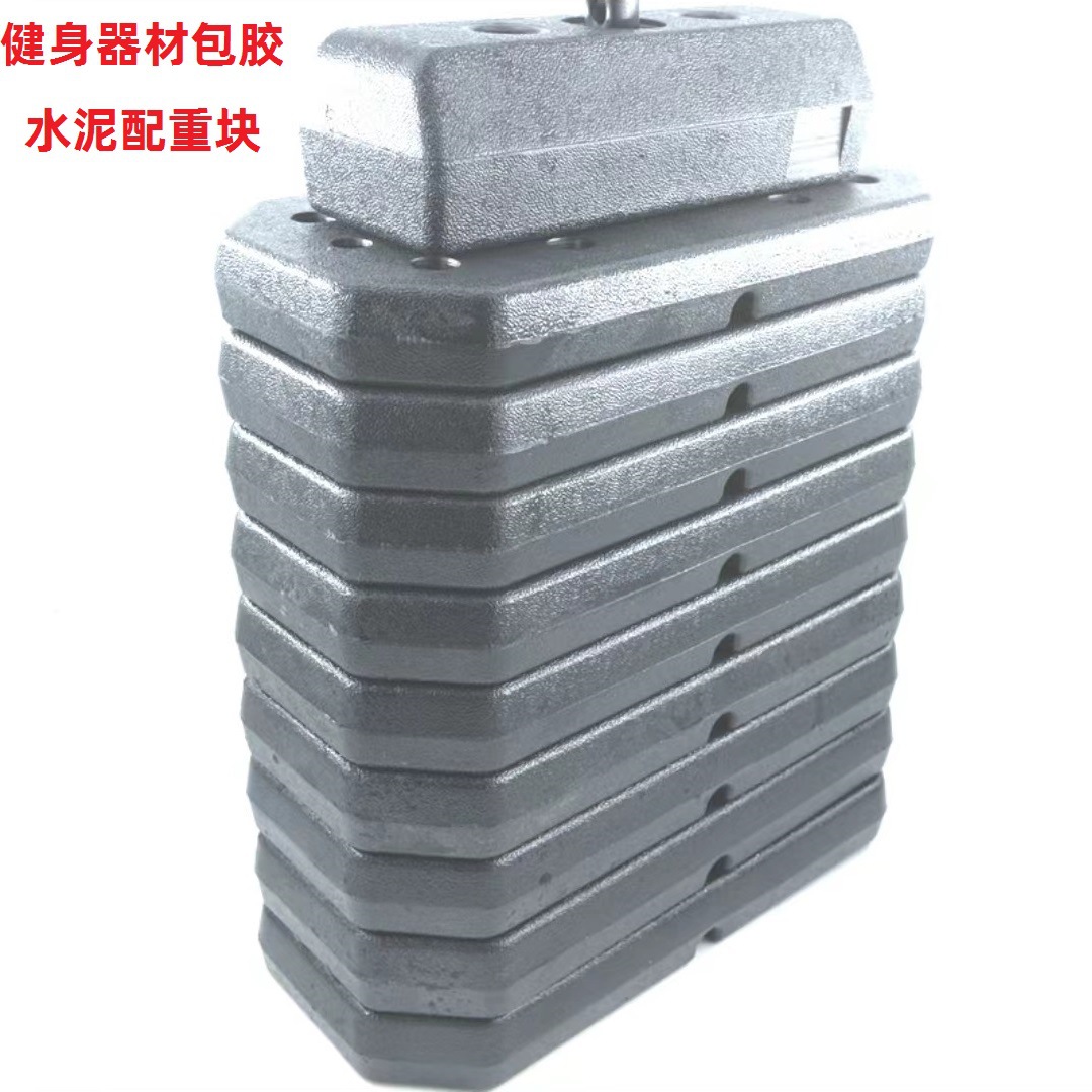 包胶水泥配重块健身配重片综合力量训练器材钢丝滑轮塑胶重量选择